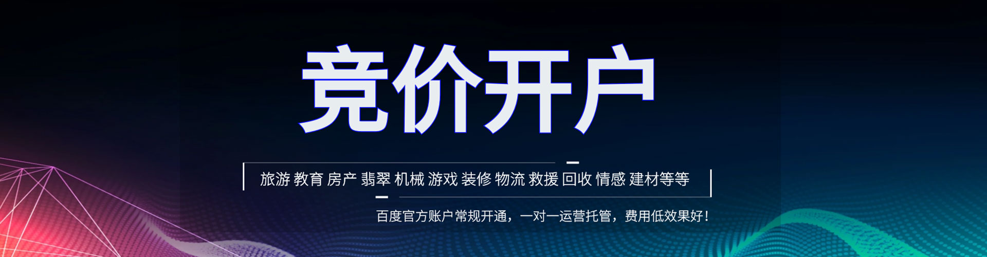 井冈山百度推广优化